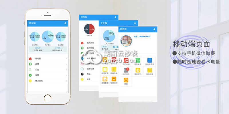 商場(chǎng)預(yù)付費(fèi)抄表系統(tǒng)