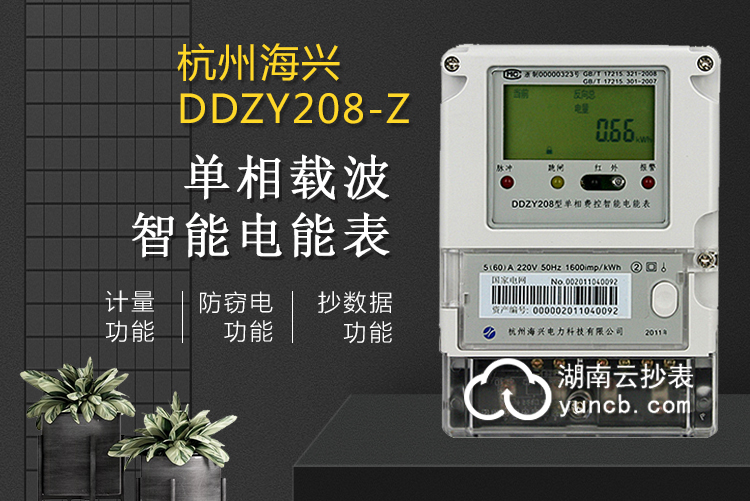 小區(qū)預付費遠程抄表系統(tǒng)設備