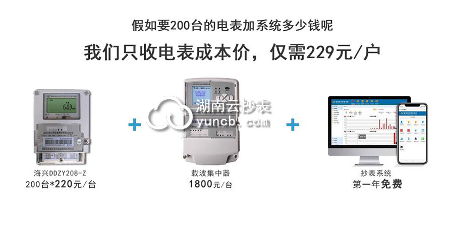 商場遠(yuǎn)程抄表系統(tǒng)價(jià)格