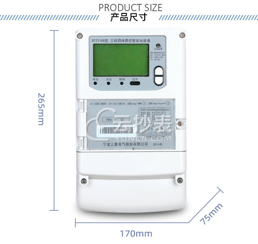 寧波三星DTZY188三相智能預(yù)付費(fèi)電能表